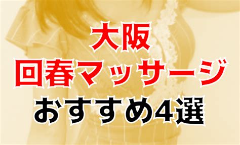 日立風俗|【最新】日立の風俗おすすめ店を全6店舗ご紹介！｜風俗じゃぱ